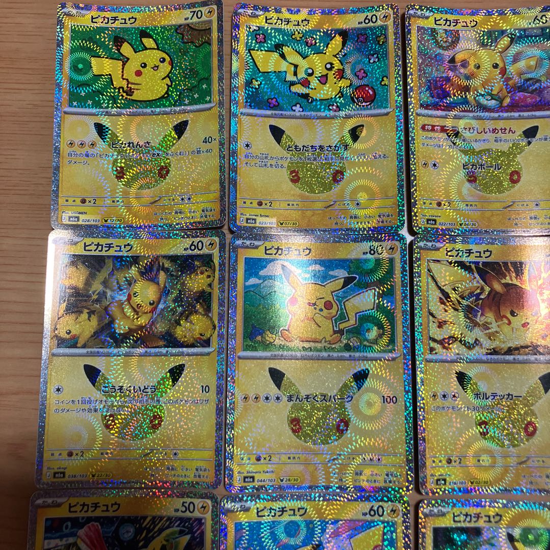 【状態】A ポケカ　ピカチュウ　まとめ売り　20枚 1枚