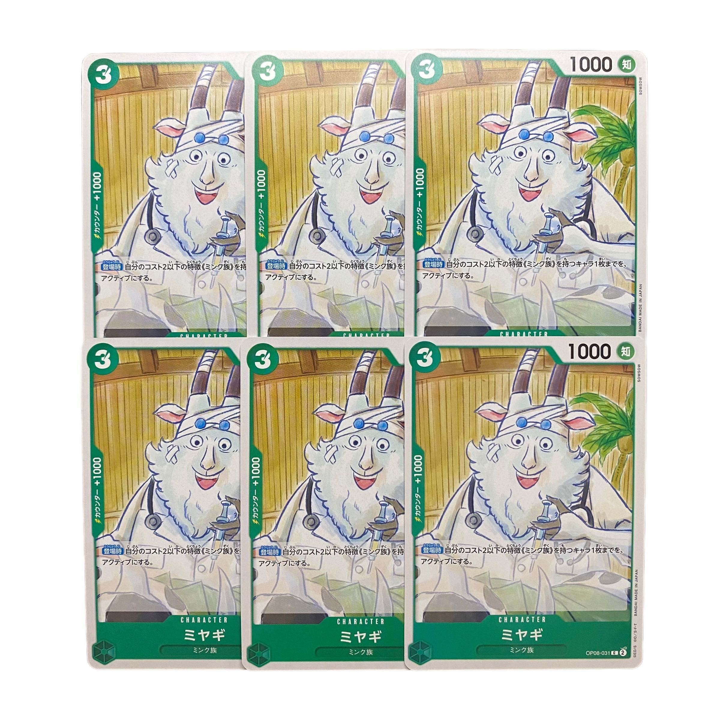 5154【ワンピースカード】ミヤギ　6枚セット 6枚