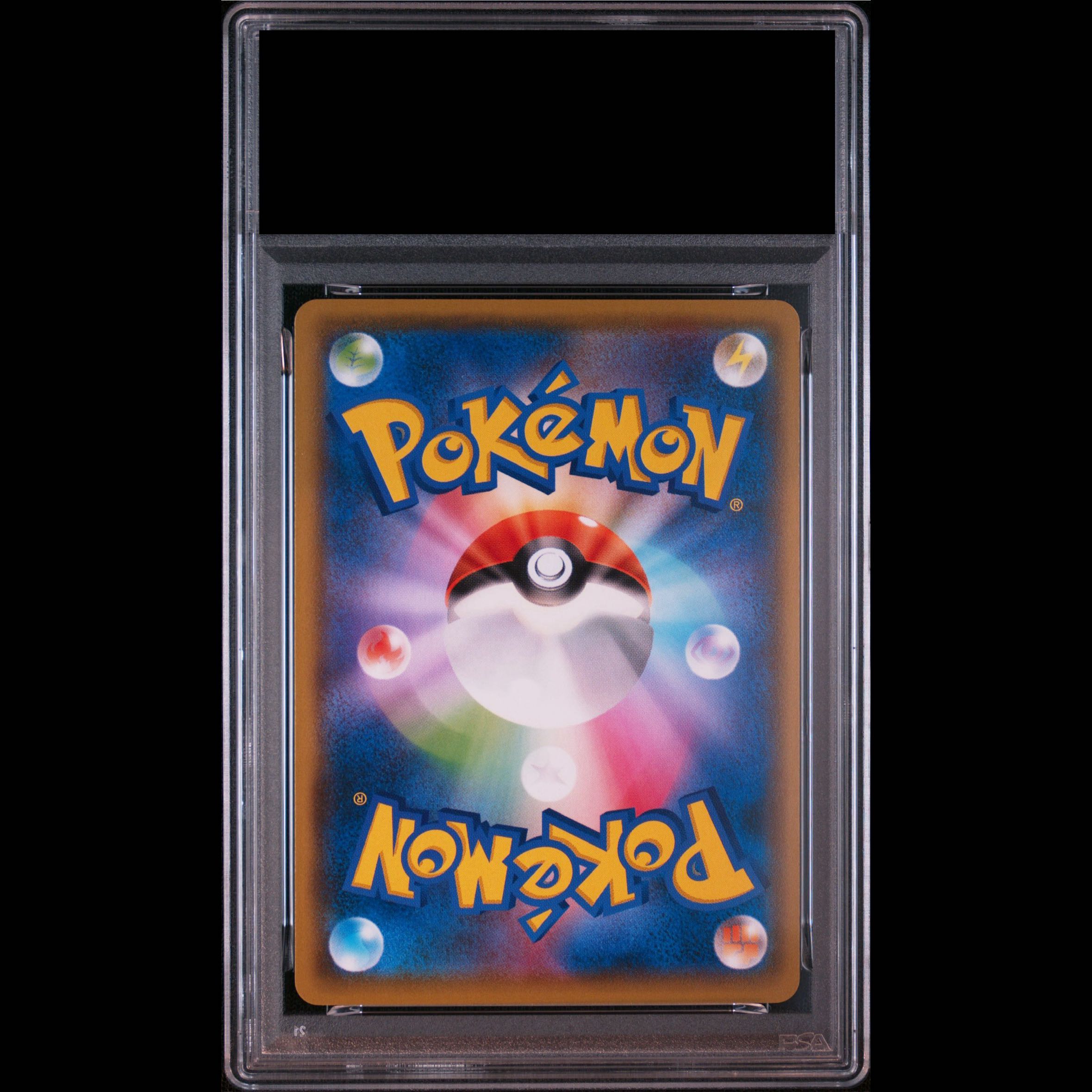 【PSA10】ゲンガー U 033/095 1枚