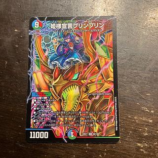 姫様宣言プリンプリン SR 20/130 1枚