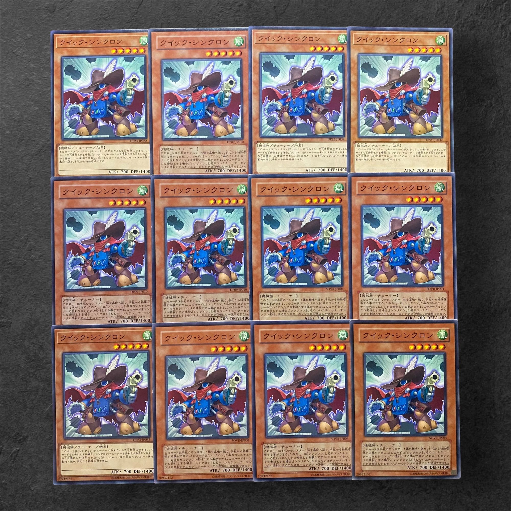 5594【遊戯王】クイック・シンクロン　12枚セット 12枚