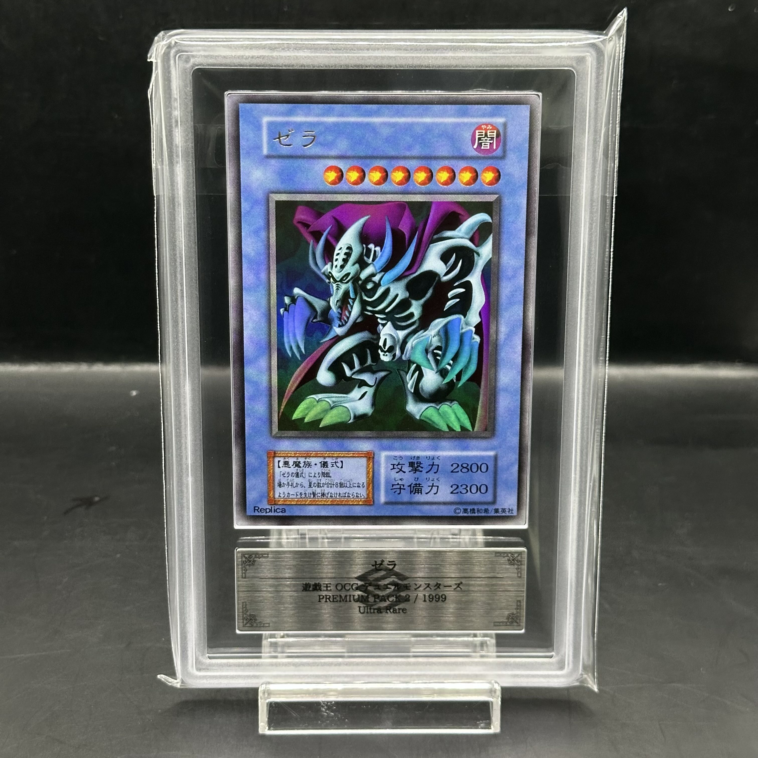 [ARS10] Zera the Mant (Early) [Ultra] {-}