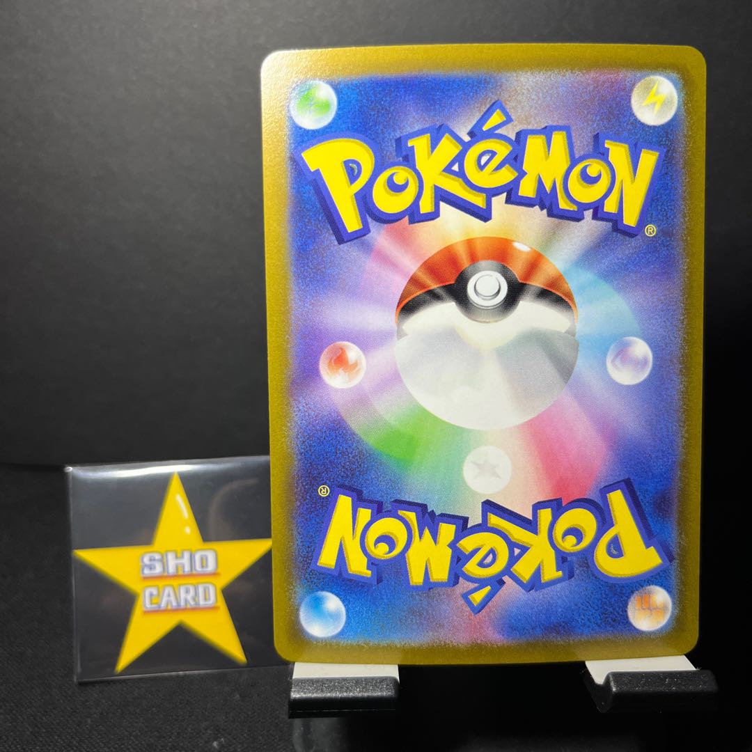 【フォロワー割引対象】キャプチャーアロマ（ミラー）U 060/068 Vガードエネルギー（ミラー）U 068/068 1枚