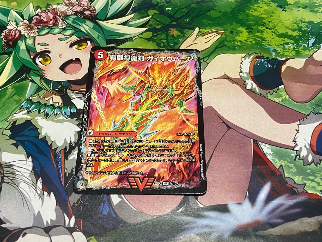 D-143 Ha Fighting Shoguryu Sword Gaiowu Burn｜Ha Fighting Gaiowu VIC 1a/105│1b/105 1枚