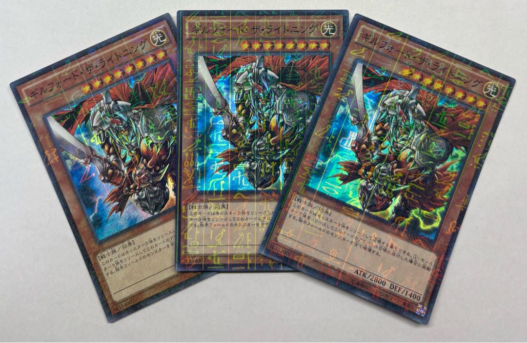 Gilford the Lightning Super Rare 3-card set