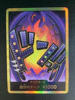 ② (美品) ドン!!カード(キング)(パラレル)(スーパーパラレル)