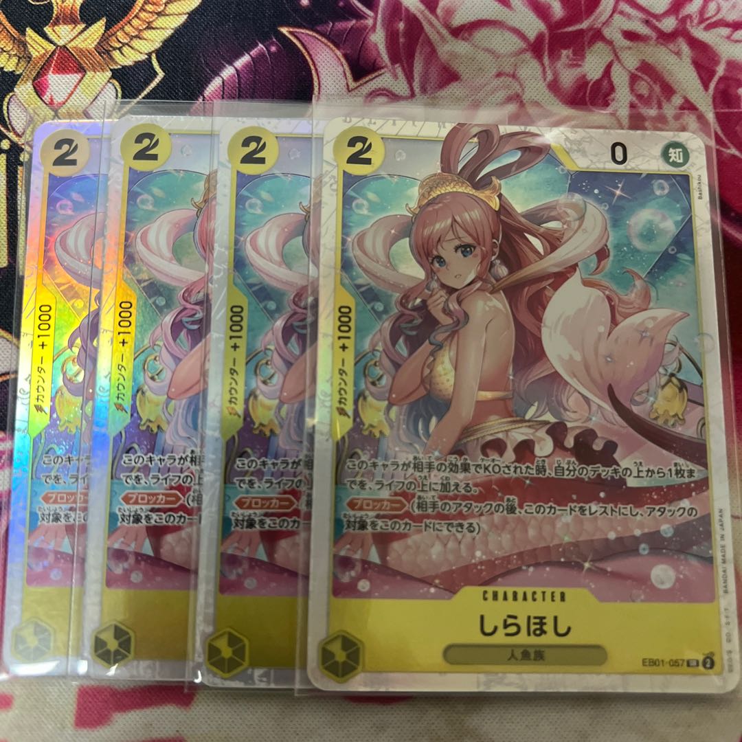 しらほし SR EB01-057 1枚