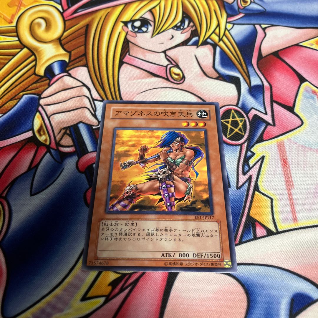 Amazoness Blowpiper Normal JP117 1枚