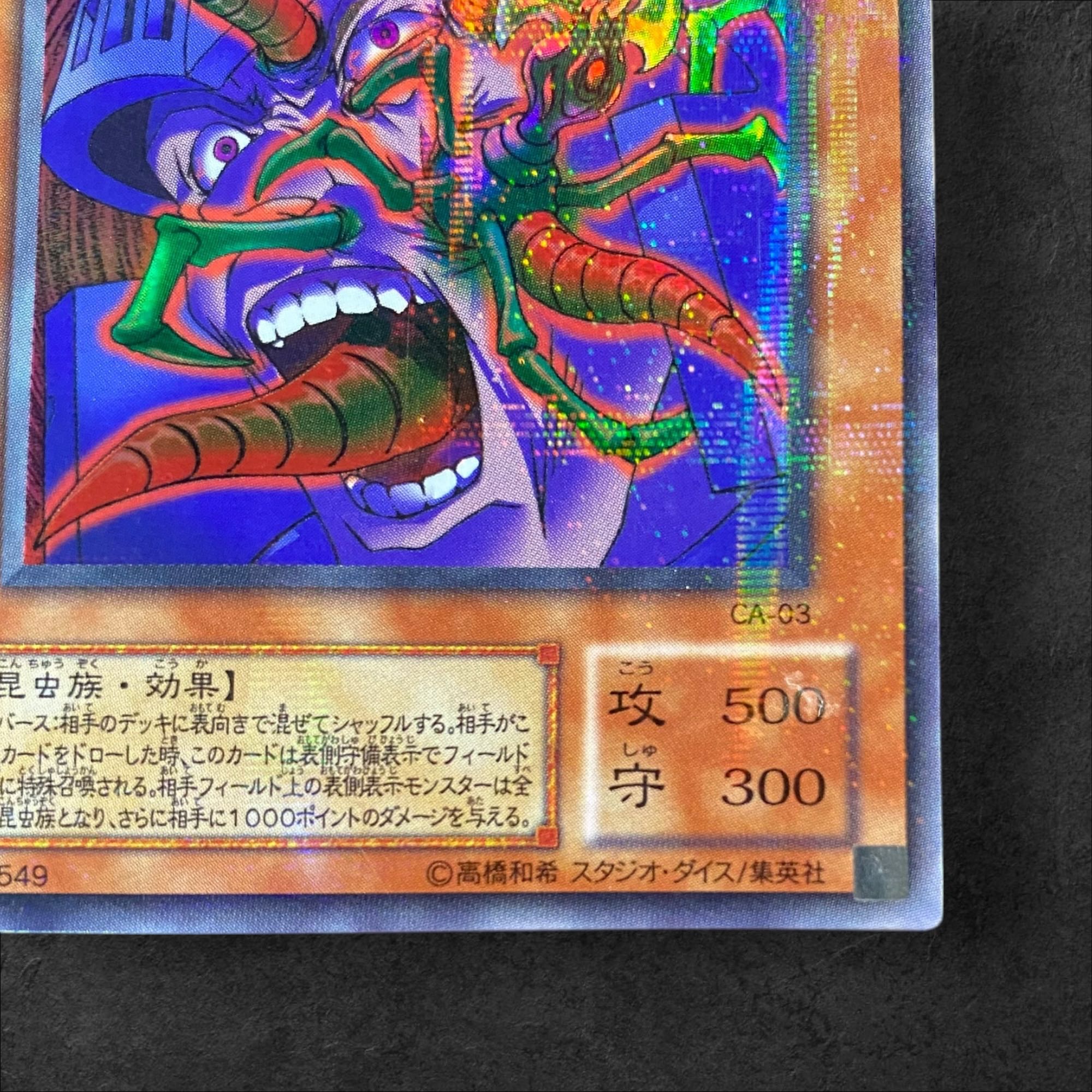 A355 [King of Games] Parasite Paracide, 2nd season, CA-03 (PA)