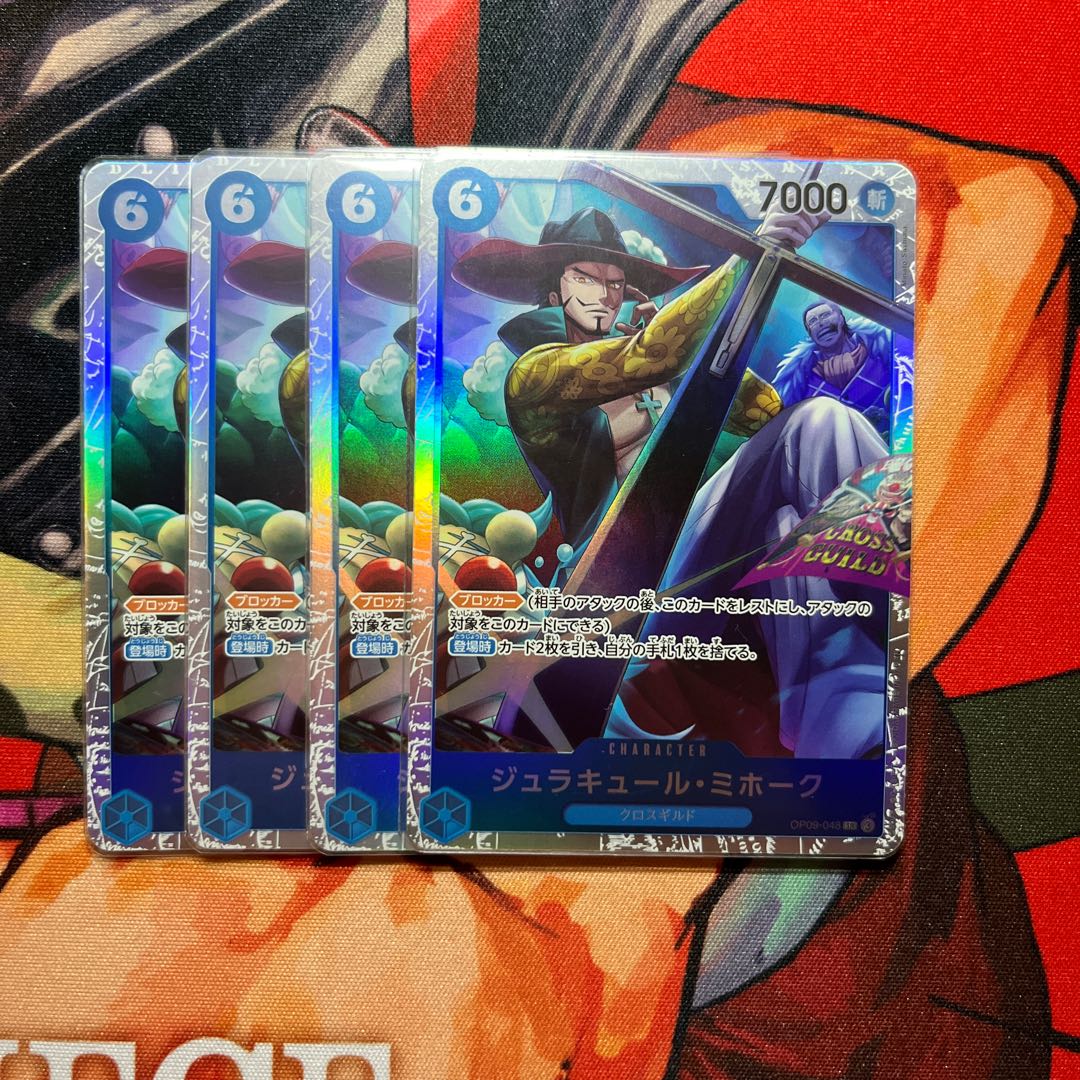 Set of 4 Juracule Mihawk SR OP09-048
