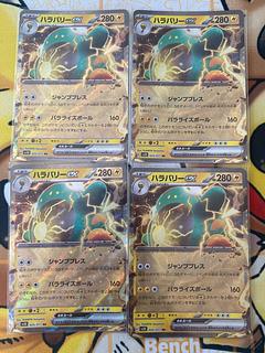 Pokemon Card Hala Barry ex RR ex
