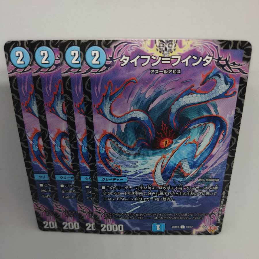 Taifun-Huinta C 59/77 4枚