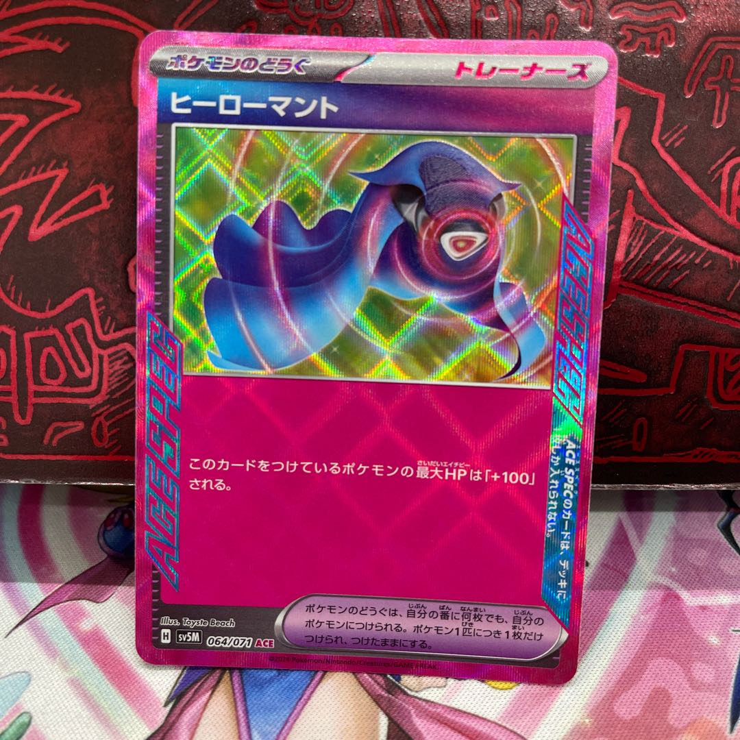 Hero cape ACE 064/071 1枚