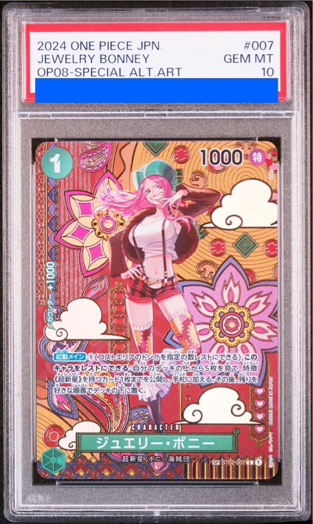 PSA10] Jewelry Bonny (Parallel) SP ST02-007