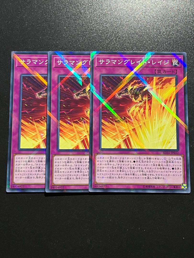Yu-Gi-Oh Studio 3 copies Salamangreat Rage Parallel Normal JP032