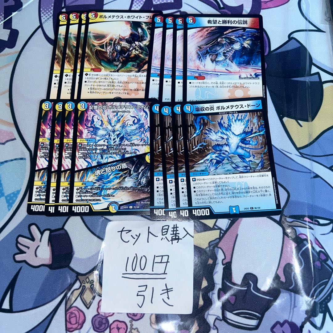 Milligram 386 Volmetheus HoWight Flare Legend of Hope and Victory Fire Volmetheus Energy of Memory / Shield of Soul and Rage Fire Volmetheus Dawn of Absorb