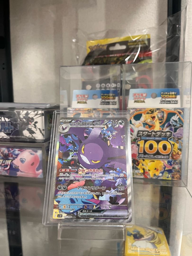 Rocketeer Crobatex SAR 127/098 1枚