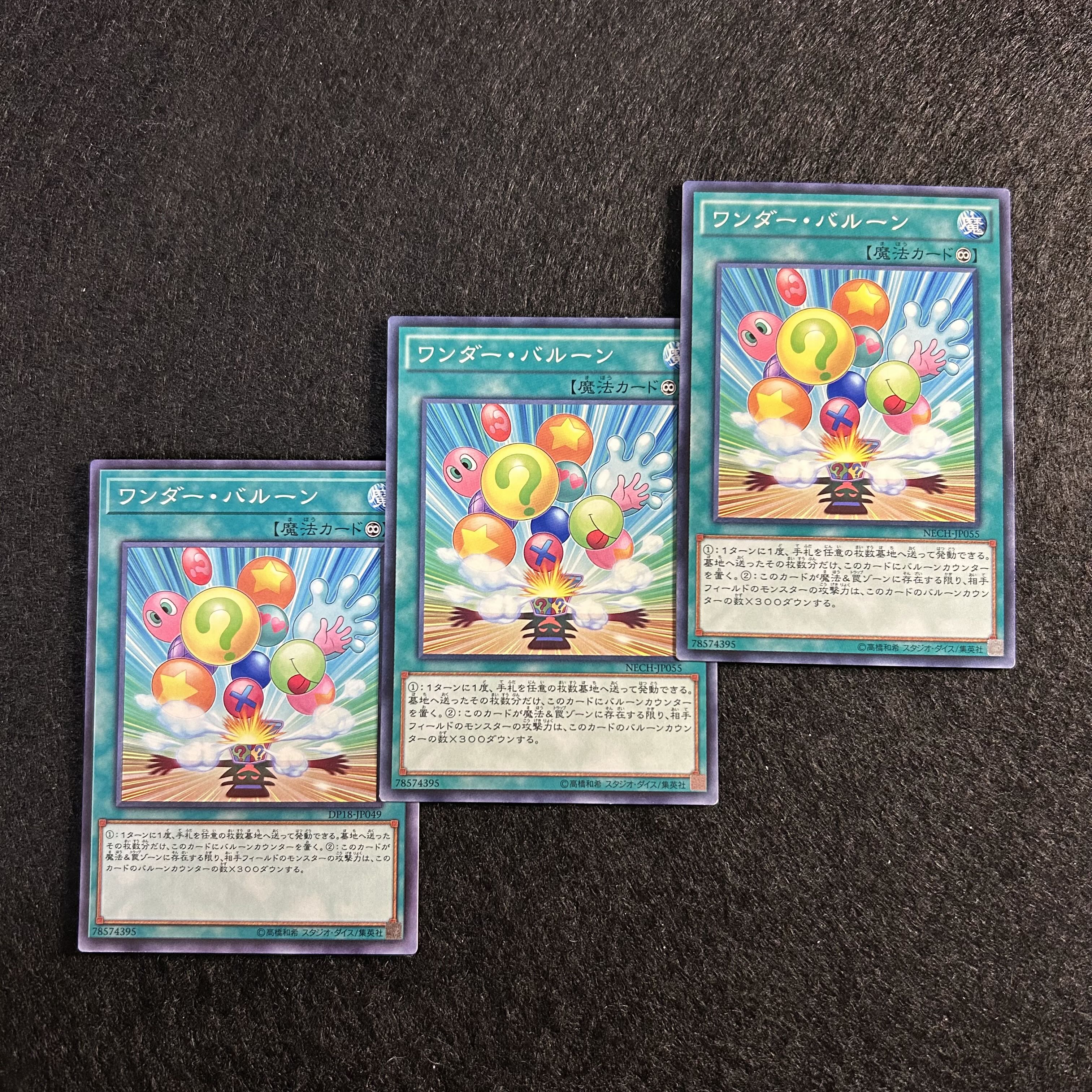A1600 [King of Games] Wonder Balloons 3-card set 3枚