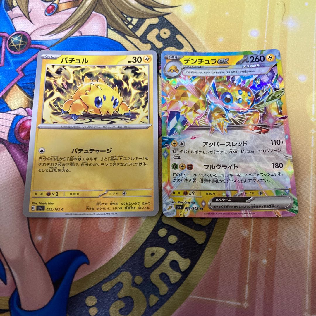 デンチュラex RR 033/102 1枚