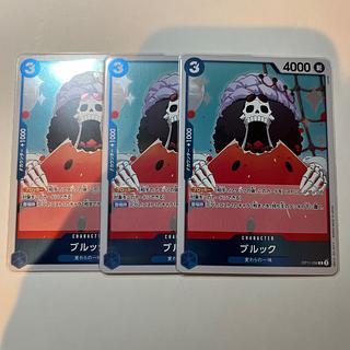 set of three Brook R OP11-056