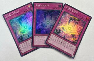 Eternal Galaxy Super Rare 3-card set
