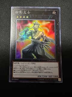 岩石族 御影志士 スーパーレア JP036 1枚