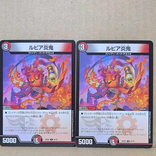 Rupiah Fire Demon U 47/75 2枚
