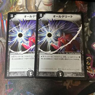 デリート」の激安通販 | magi デリート」の激安通販 | magi