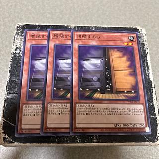 増殖するG ノーマル TT02-JPA10 3枚