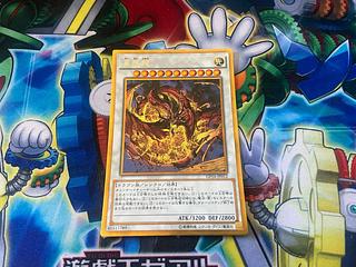 Y-1162 Star Eater Gold Rare JP012