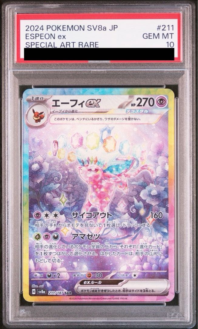 [PSA10] Espeonex SAR 211/187