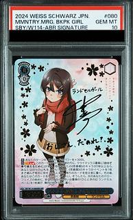 PSA10] A Phantom of a Moment - Randoseru Girl (signed) 1枚