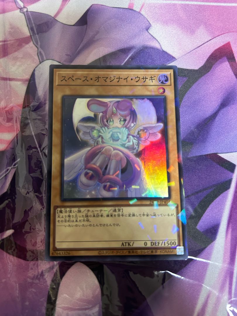 遊戯王 スペース・オマジナイ・ウサギ スーパー トーナメント