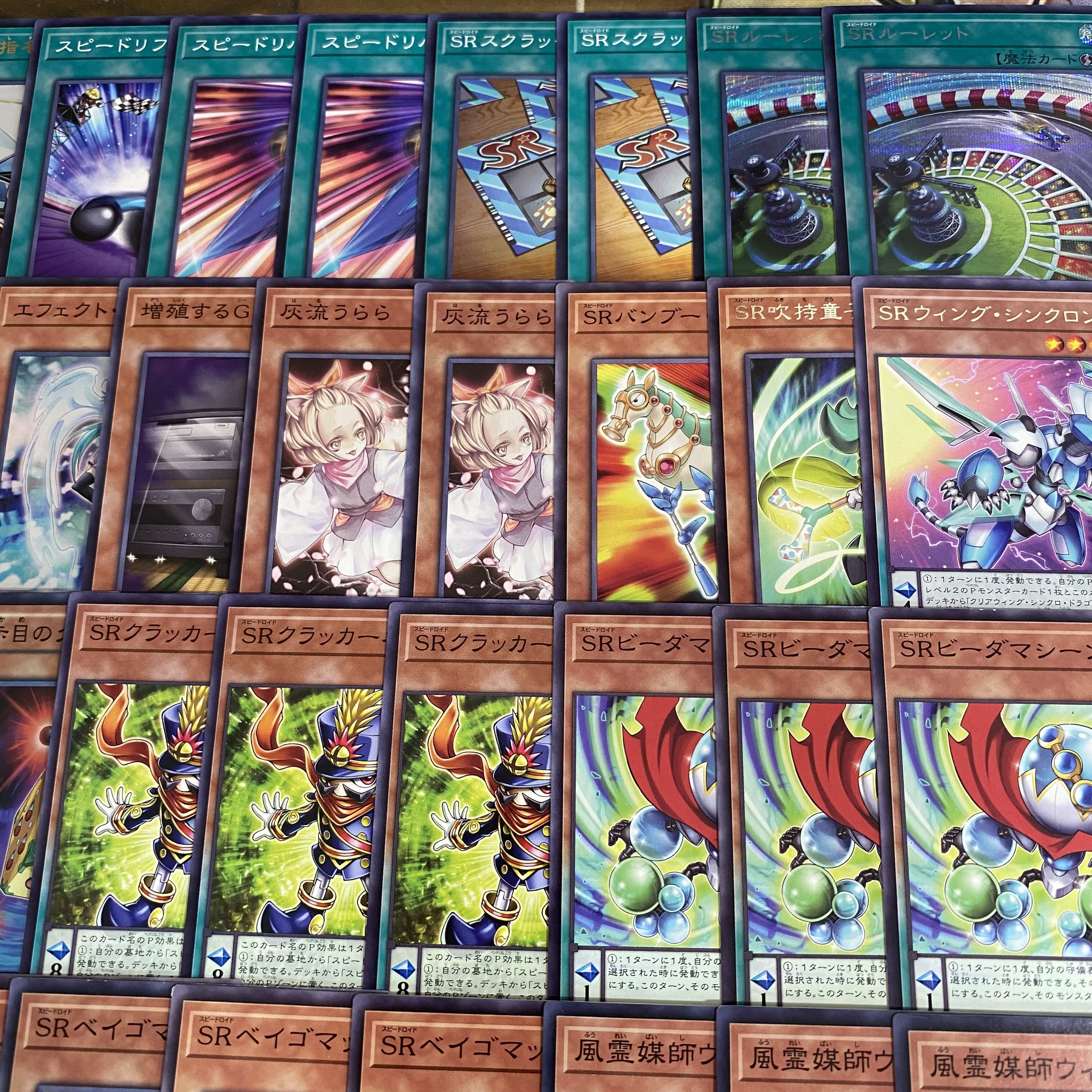 SR スピードロイド デッキ【以下検索 遊戯王 本格構築 まとめ売り レリーフ ゲートボール デッキパーツ 灰流うらら】 1枚