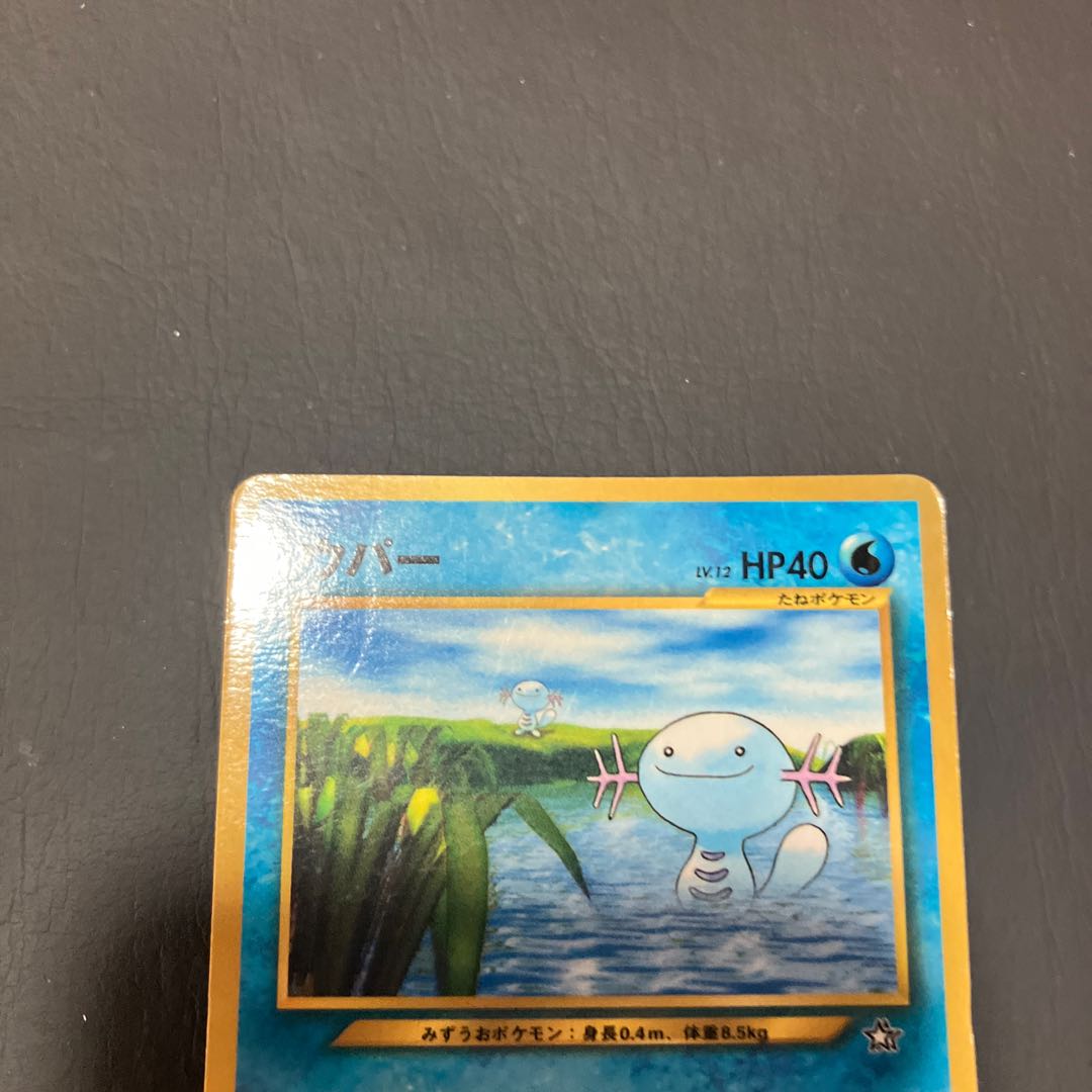 【状態】C ポケカ　旧裏　ウパー　コロコロ　プロモ 1枚