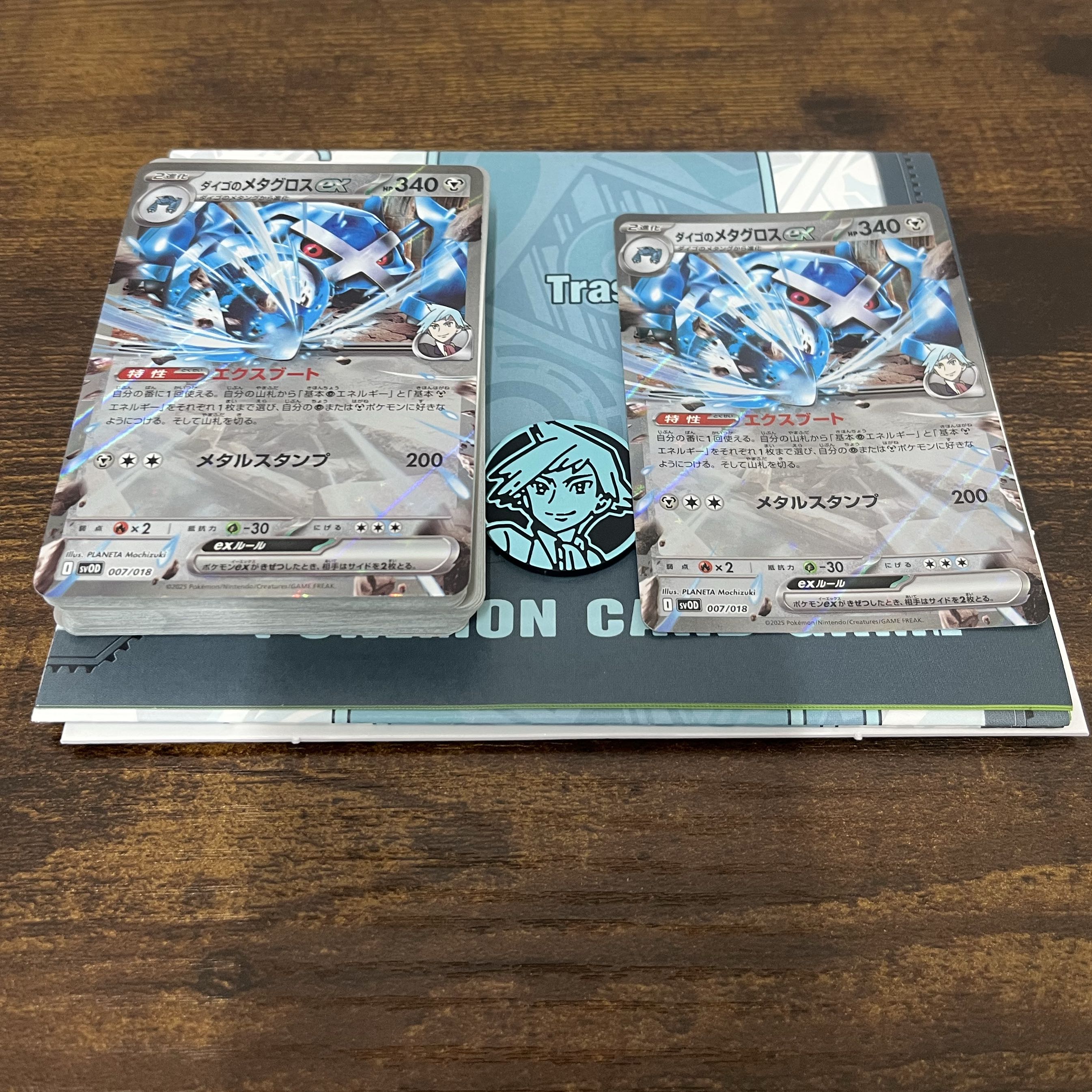 ダイゴのダンバル&メタグロスex  デッキ 1枚