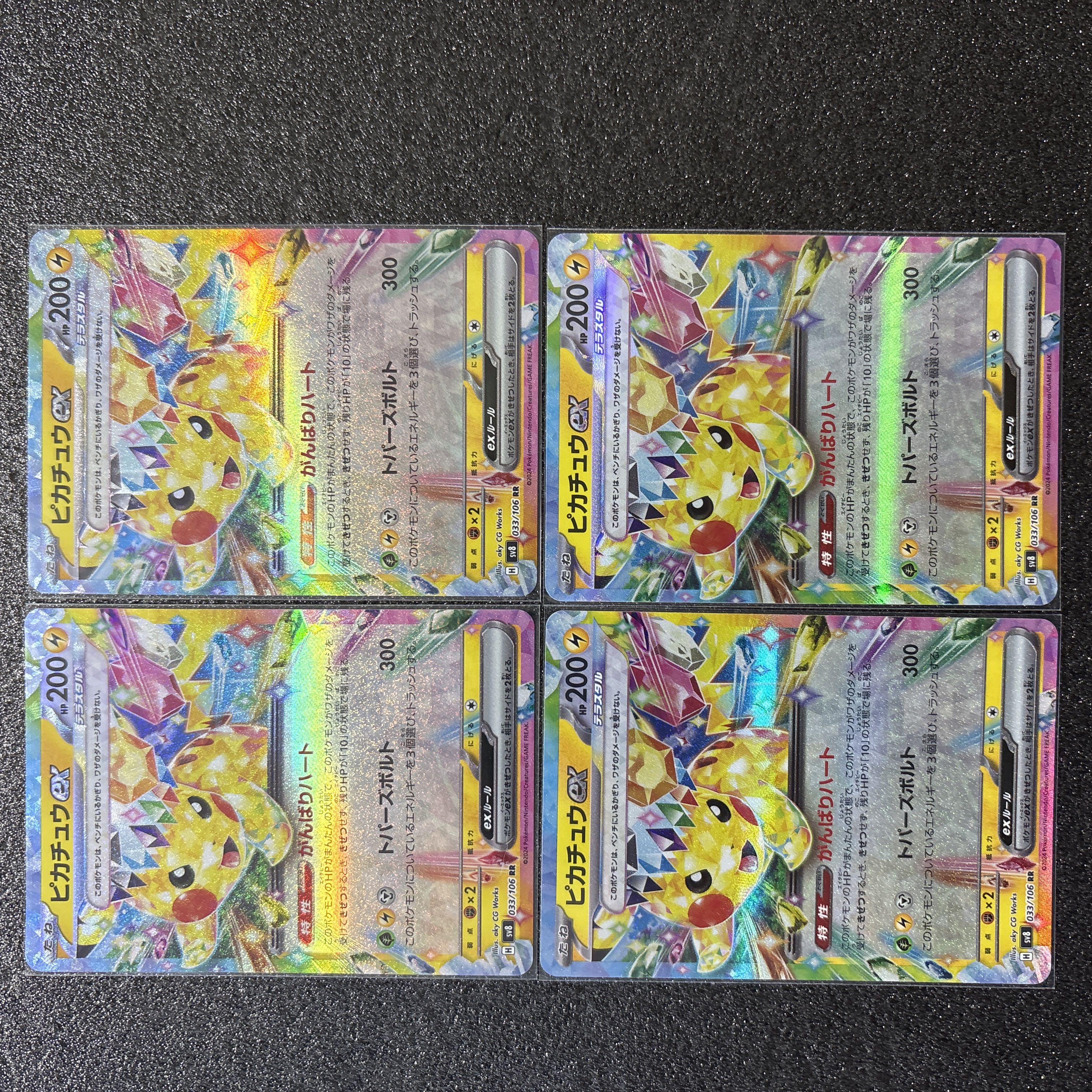 Pikachurr 4 sheets