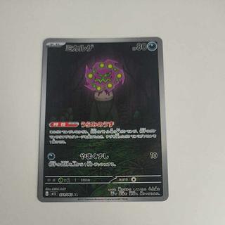 @ @ Spiritomb AR 071/063 1枚