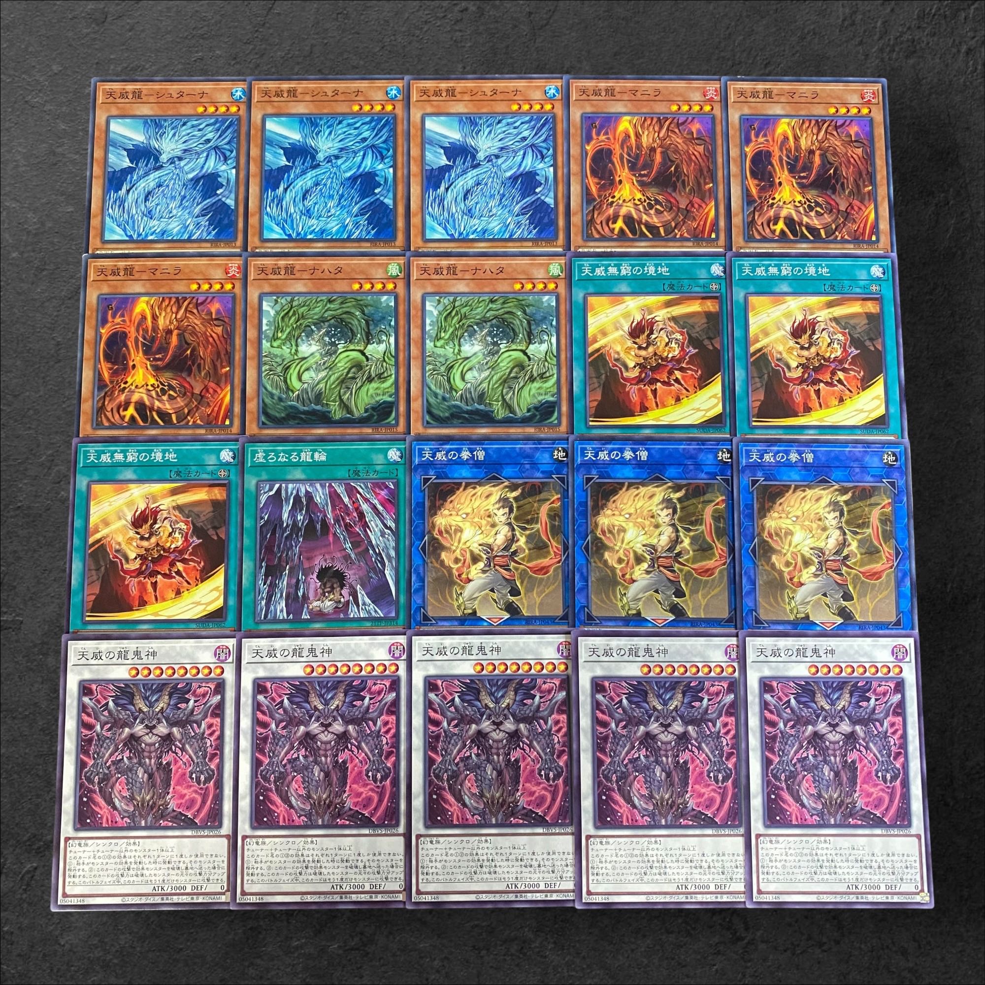 テラスコ 9149 [King of Games] Tenwei [Deck Parts] 20-card set (Used