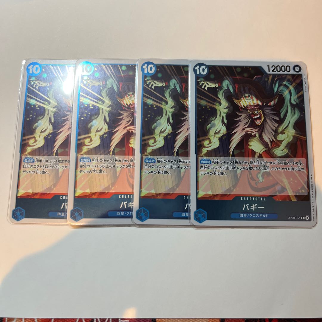 Set of 4 Baby carriage R OP09-051