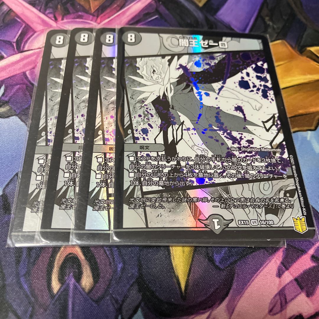 闇王ゼーロ VR 16/100