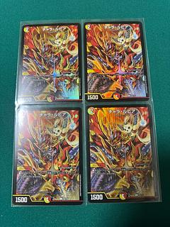 驚きの値段 チャラルピア プロモ 4枚 デュエルマスターズ