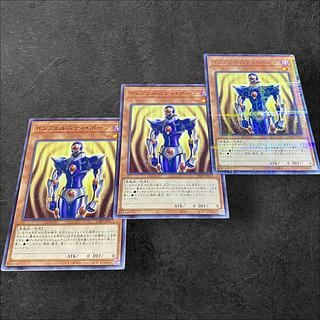 a83【遊戯王】インフェルニティ・ポーン　3枚セット
