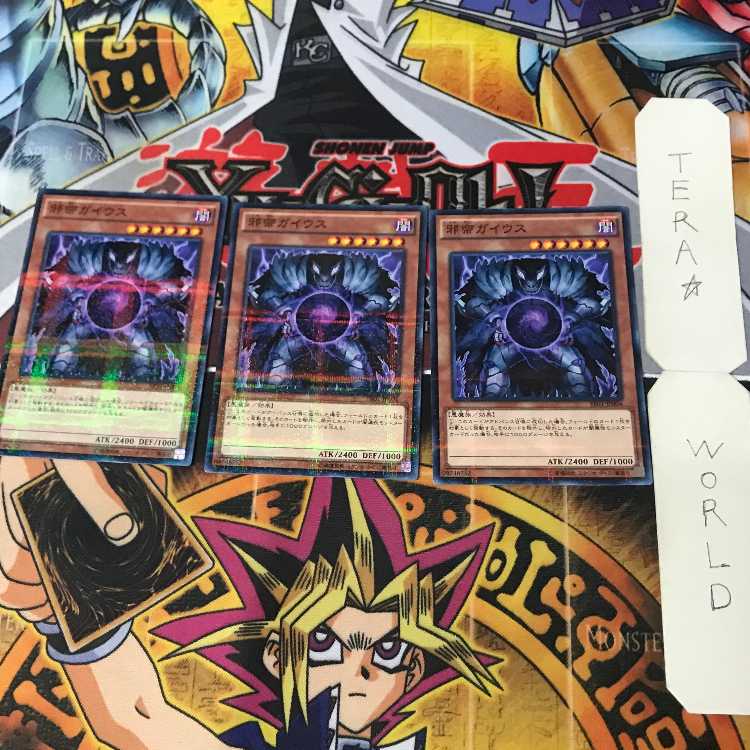 邪帝ガイウス SR01 21 ノーマルパラレル 3枚セット てら