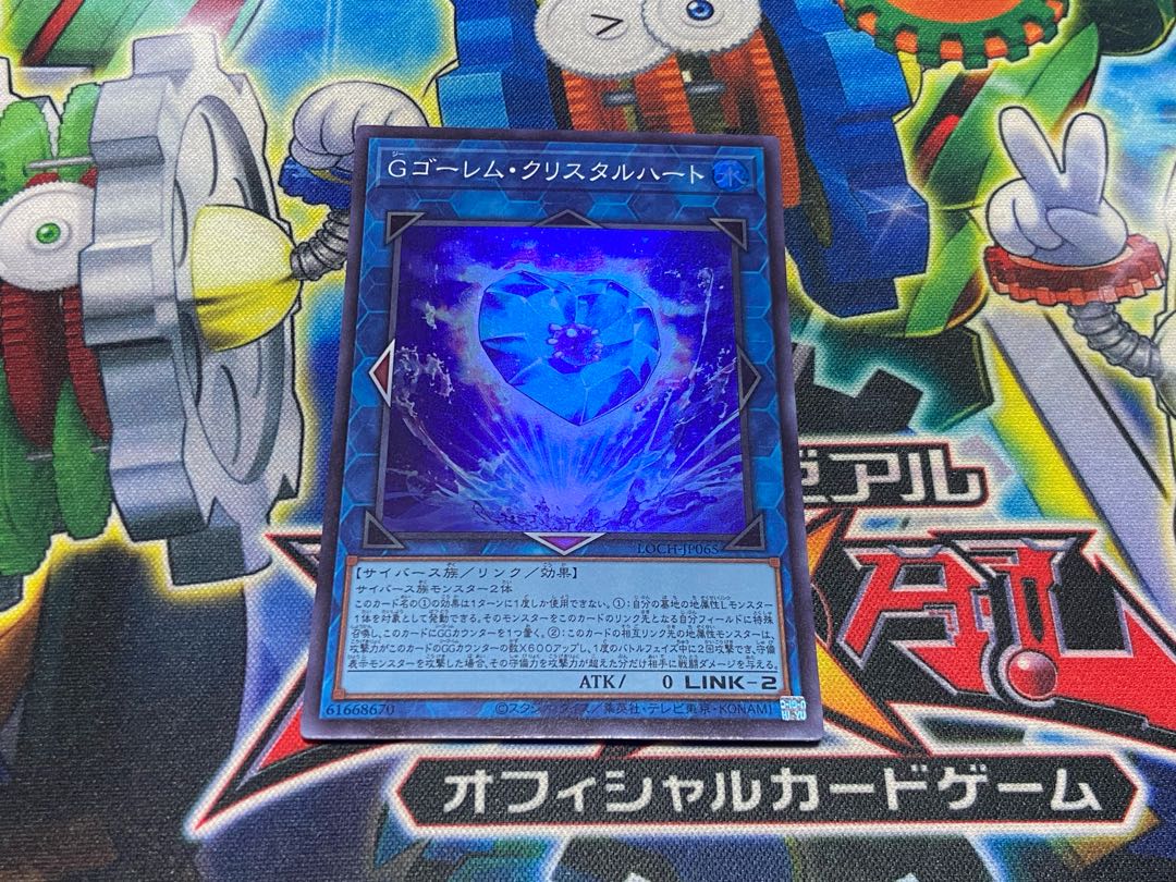 Y-4430 Gゴーレム・クリスタルハート スーパーレア LOCH-JP065 1枚
