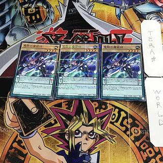 竜脈の魔術師 SD29 7 ノーマルパラレル 3枚セット てら