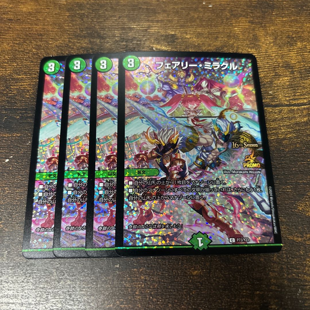 Fairy Miracle C 99/????