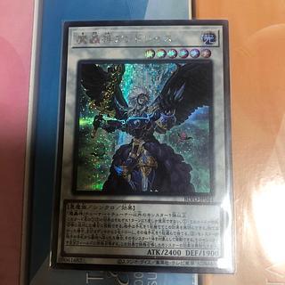 Fabled Andwraith Secret Rare JP044