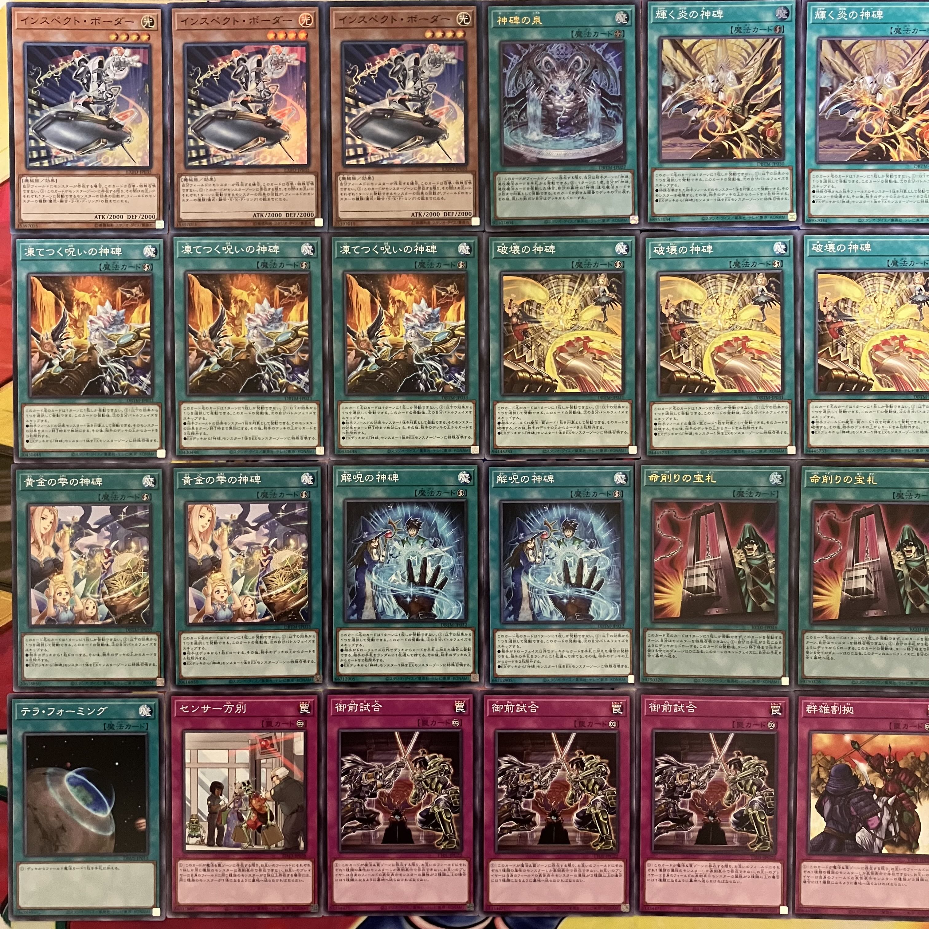 神碑デッキ 遊戯王 Runick deck