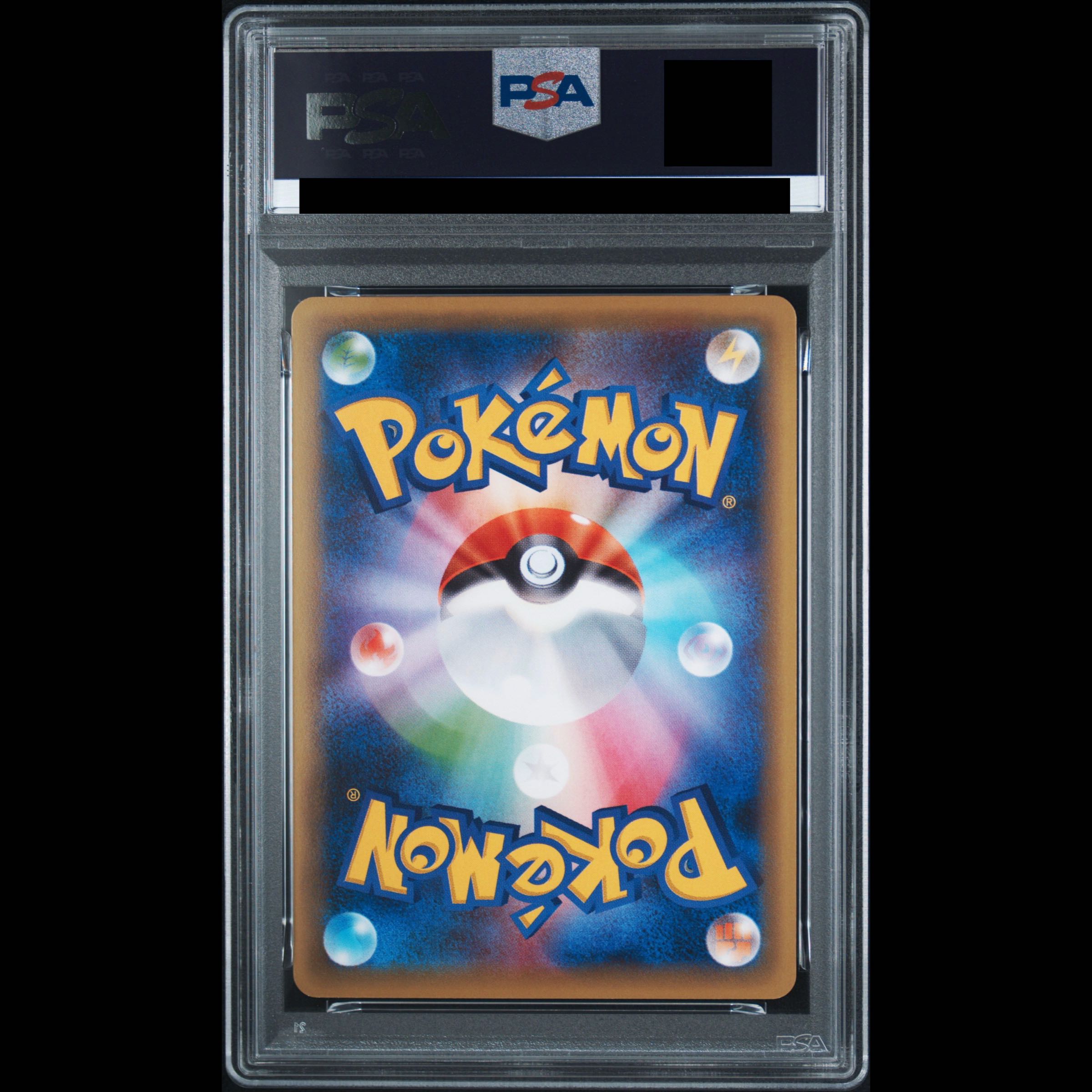 【PSA10】ミュウ R 027/078 1枚